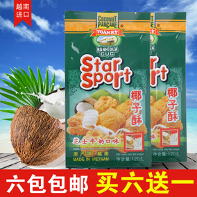 正品[越南特色食品]特色小吃評測 特色菜圖片_惠惠購物