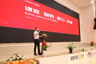 瞄準(zhǔn)年齡細(xì)分市場(chǎng)，歐派電動(dòng)車吹響精準(zhǔn)營(yíng)銷號(hào)角